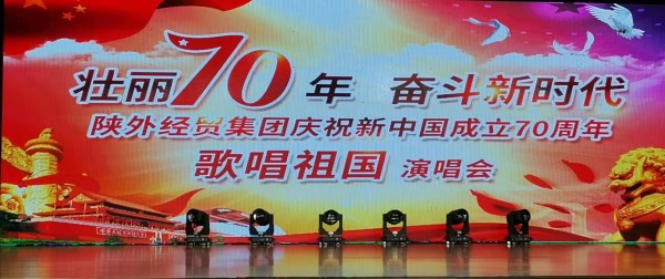 建设公司组织职工加入集团庆祝新中国建设70周年“赞美祖国”演唱会-易彩堂官网
