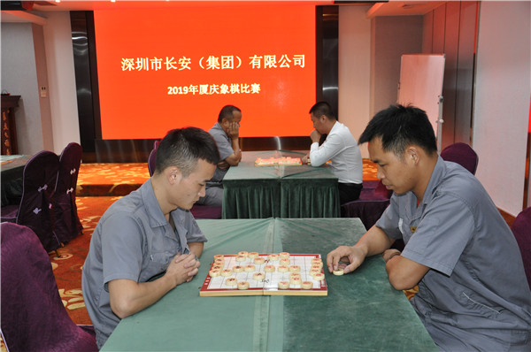 易彩堂官网经贸集团所属深圳长安集团举行庆祝厦庆三十一周年职工运动会-易彩堂官网