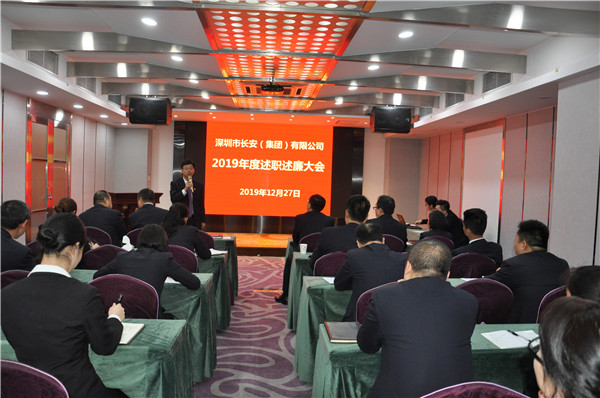 述职述廉聚会_副本.jpg