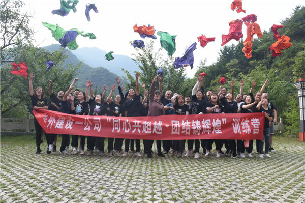 同心共逾越·团结铸绚烂 易彩堂官网建设一公司拓展活动-易彩堂官网