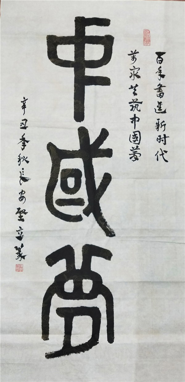 止园饭馆退休职工  陈殿立 (1)_副本.jpg
