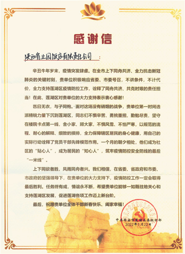 1谢谢信_副本.jpg