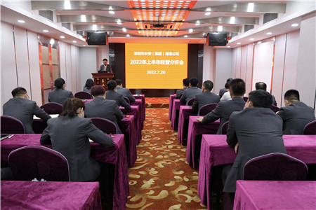 谋划剖析会_副本.jpg