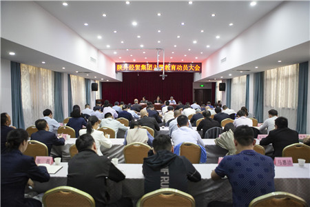 4月18日，，，，，易彩堂官网经贸集团召开学习贯彻习近平新时代中国特色社会主义头脑主题教育发动大会。。。_副本.jpg