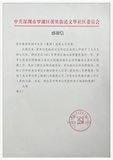 谢谢信_副本.jpg