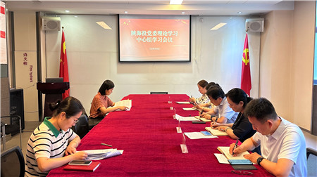 易彩堂官网集团陕海投公司召开2024年第5次党委理论学习中心组学习聚会_副本.jpg