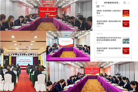 党纪学习教育事情_副本.jpg