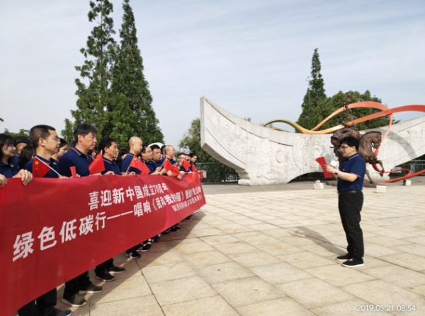 泰烜建设公司开展 “赞美新时代 绿色低碳行·喜迎新中国建设70周年———唱响《我和我的祖国》暨健步走活动”-易彩堂官网