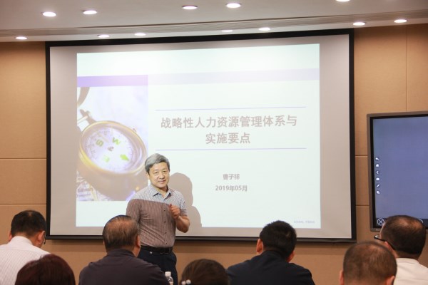易通人力举行《战略性人力资源治理系统与实验要点》高端讲座-易彩堂官网