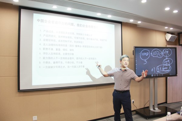 易通人力举行《战略性人力资源治理系统与实验要点》高端讲座-易彩堂官网