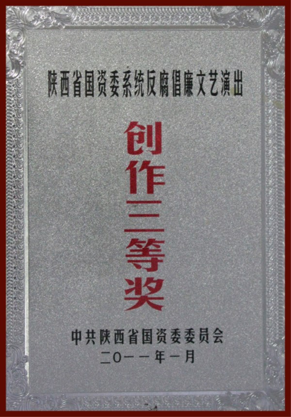 反腐倡廉创作-易彩堂官网