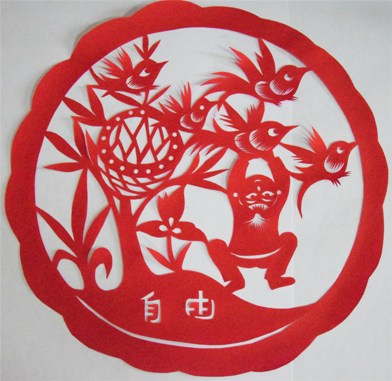 社会主义焦点价值观之自由篇-易彩堂官网