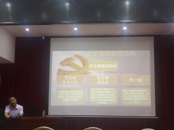 机关党委举行党支部书记及支部委员培训班-易彩堂官网