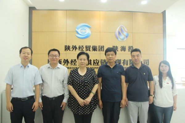 新情形、新起点、新征程-----陕西外经贸供应链治理有限公司燕徙之喜-易彩堂官网