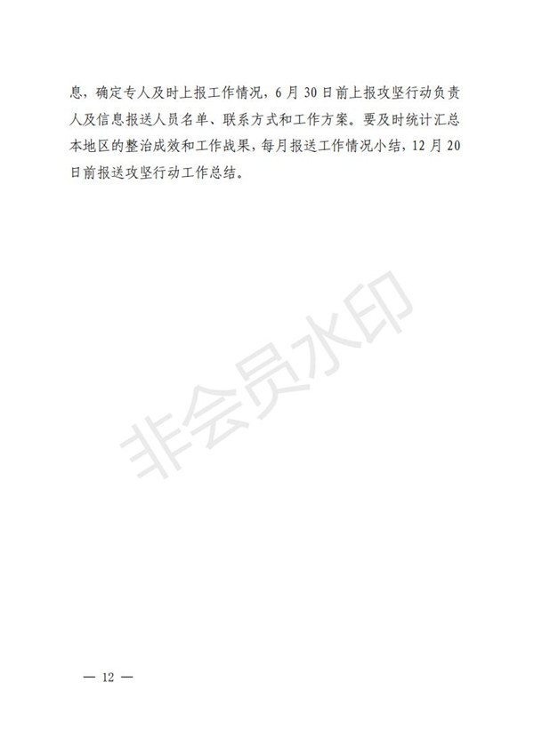 陕西省清静生产委员会关于印发全省蹊径交通煤矿危险化学品建设工程都会消防清静五项攻坚行动方案的通知-易彩堂官网