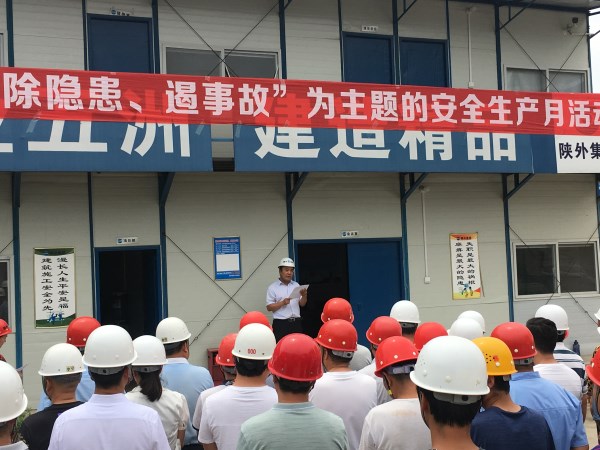 陕西省外经贸集团2019年“清静生产月”活动现场会在蓝田县文姬和园项目部举行-易彩堂官网
