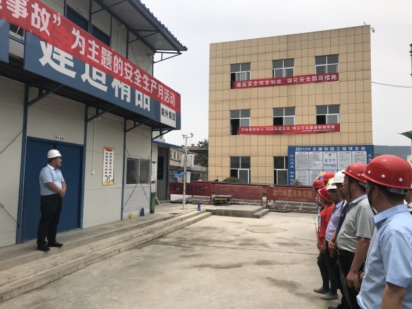 陕西省外经贸集团2019年“清静生产月”活动现场会在蓝田县文姬和园项目部举行-易彩堂官网