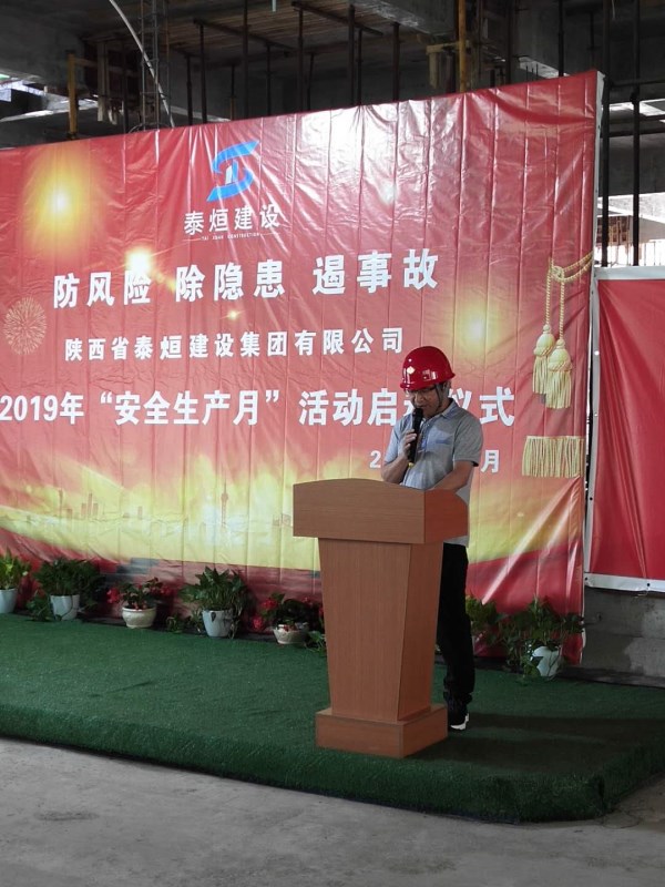 泰烜建设2019年度“清静生产月”活动启动仪式暨清静生产现场观摩会-易彩堂官网