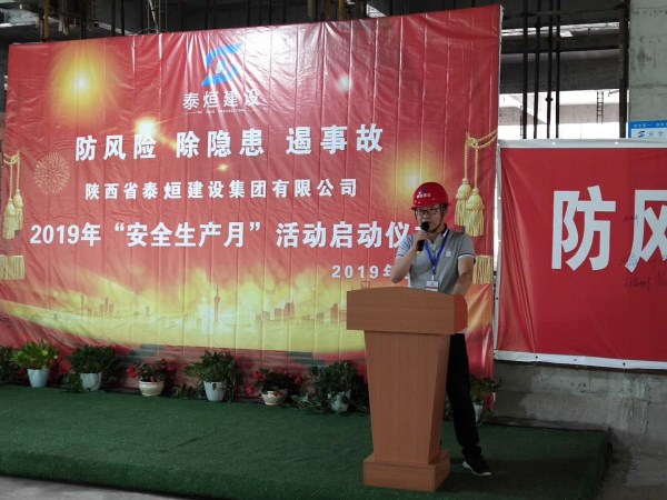 泰烜建设2019年度“清静生产月”活动启动仪式暨清静生产现场观摩会-易彩堂官网
