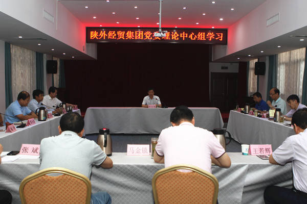 集团公司党委理论中心组召开（扩大）聚会专题学习《习近平新时代中国特色社会主义头脑学习纲要》 第一、二章内容并睁开钻研-易彩堂官网