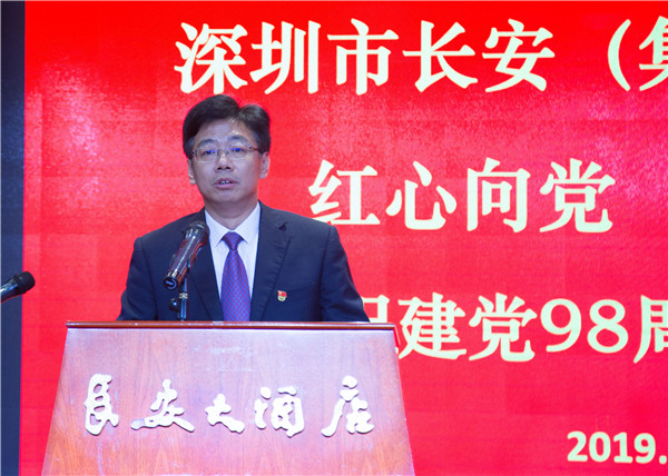 深圳长安集团举行庆祝建党98周年主题歌咏角逐-易彩堂官网