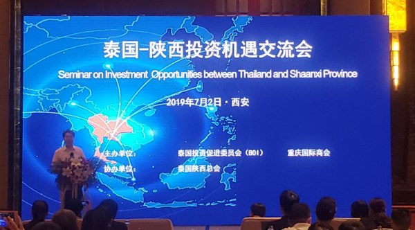 陕海投总司理刘军加入泰国--陕西投资机缘交流会-易彩堂官网