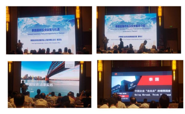 陕海投总司理刘军加入泰国--陕西投资机缘交流会-易彩堂官网