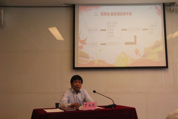 “追梦新时代 奋进新征程”--陕海投党委书记丁永忠为全体党员讲党课-易彩堂官网