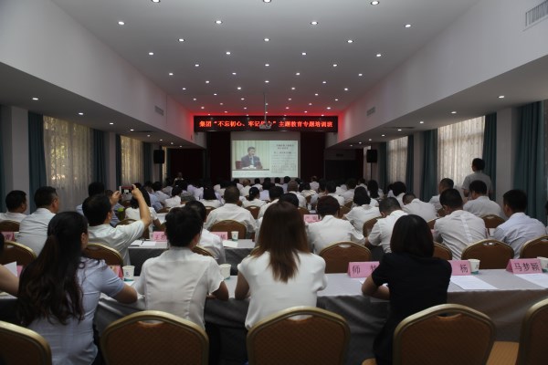 易彩堂官网经贸集团举行学习习近平新时代中国特色社会主义头脑专题培训班-易彩堂官网