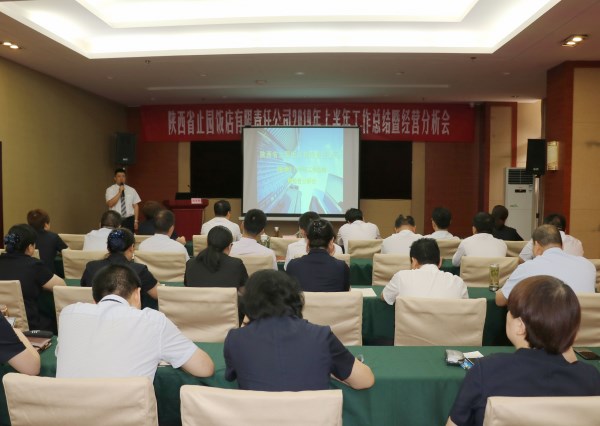 止园饭馆召开2019年上半年岁情总结暨谋划剖析会-易彩堂官网