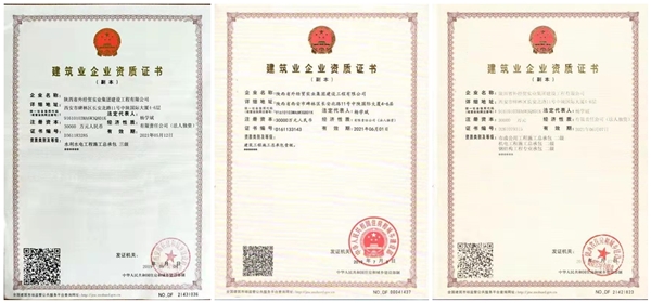 易彩堂官网经贸建设工程有限公司施人为质