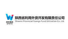 陕西省使用外资开发有限责任公司