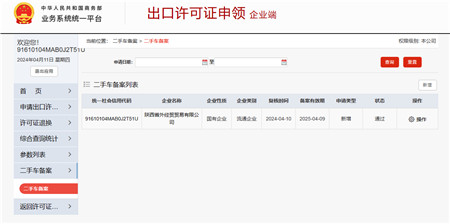 收支口商业板块-易彩堂官网