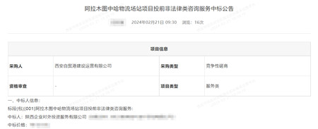 外经贸综合服务板块-易彩堂官网