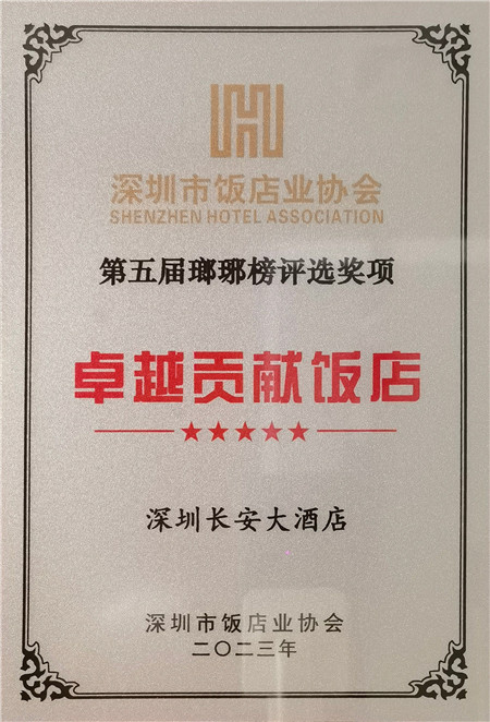 涉外旅馆及物业服务板块-易彩堂官网