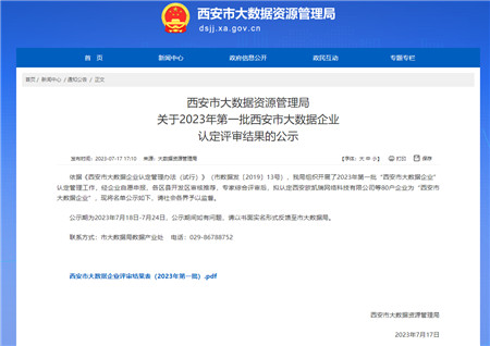 外经贸综合服务板块-易彩堂官网