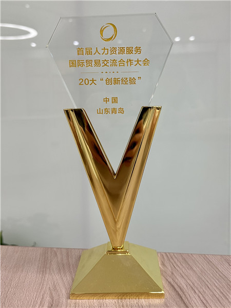 人力资源服务板块-易彩堂官网