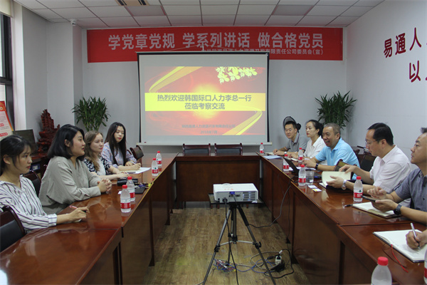 人力资源服务板块-易彩堂官网