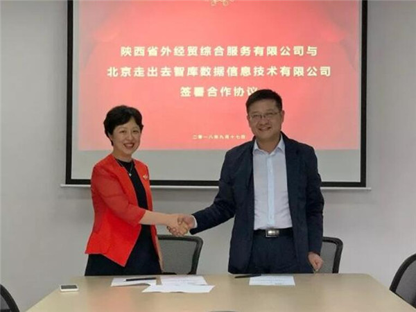 外经贸综合服务板块-易彩堂官网
